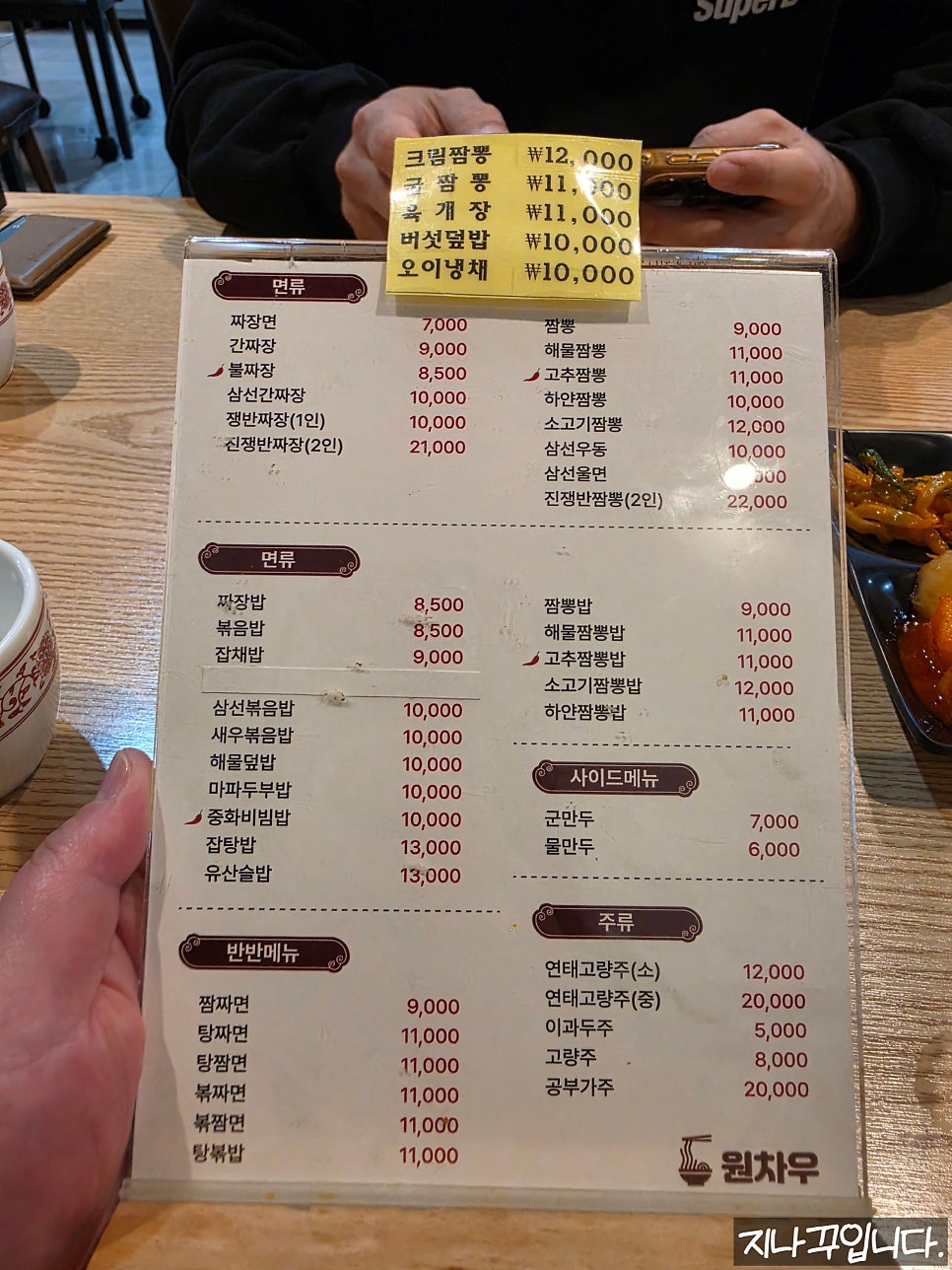 원차우 사진 4