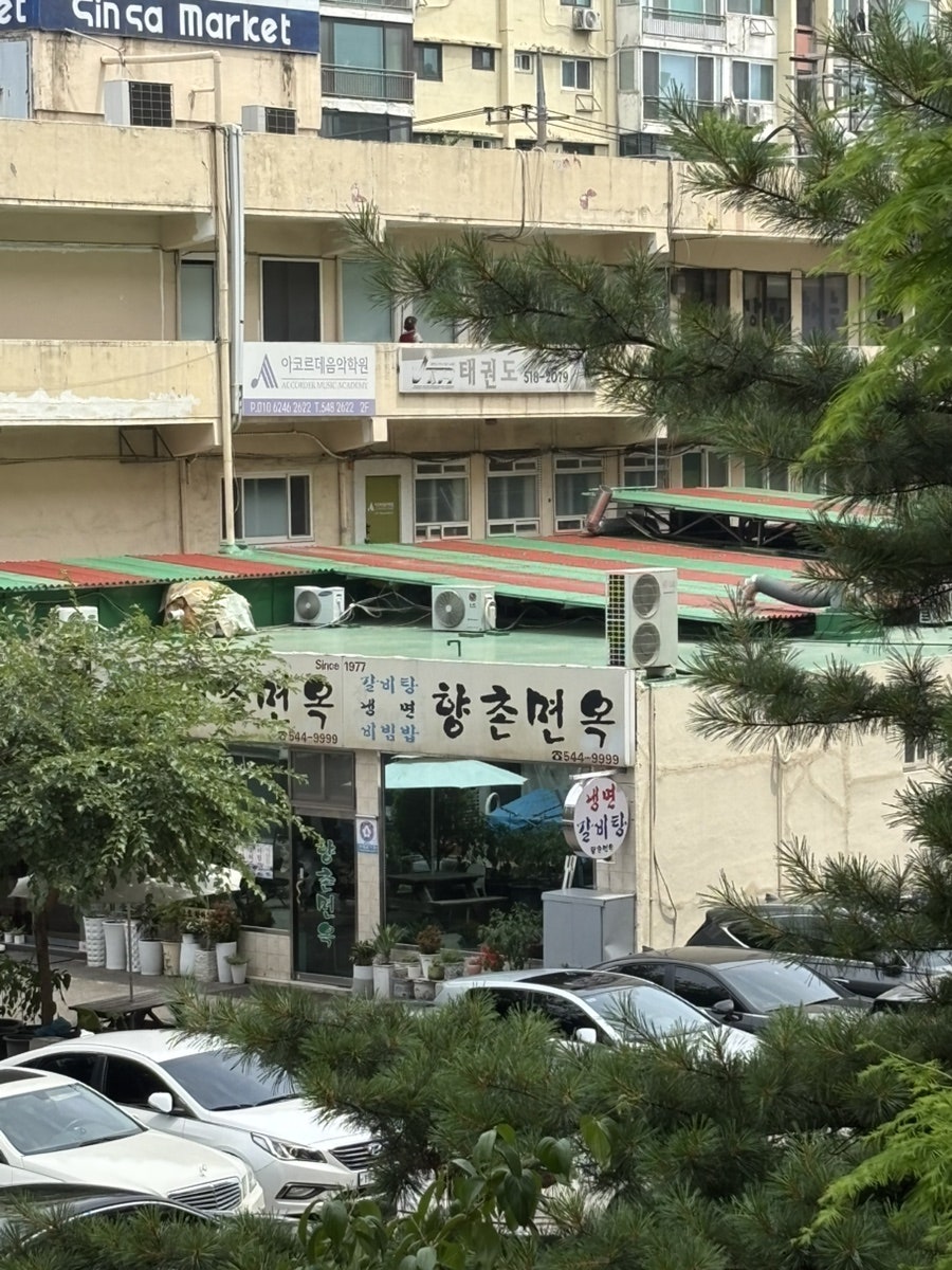 향촌면옥 사진 1