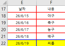 엑셀 숫자,날짜 함수 완벽정리 (달력·일정표 자동화 실전 가이드)