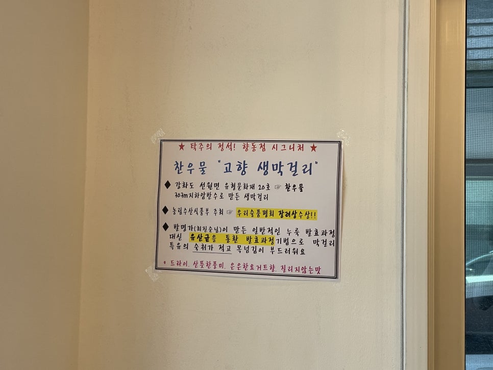 화곡수육 향동직영점 사진 3