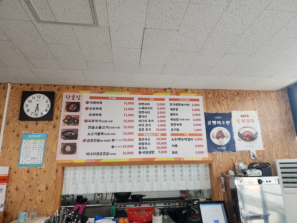단골집 수원점 사진 4