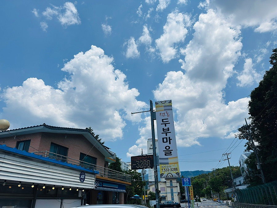 전통두부마을 사진 4