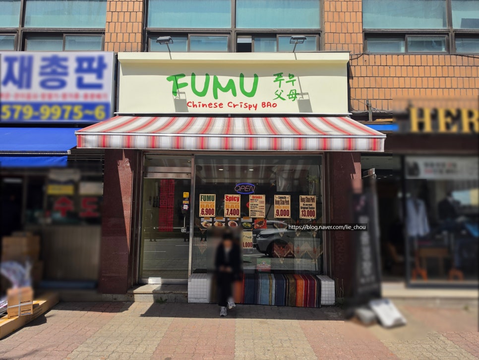 푸무 사진 1