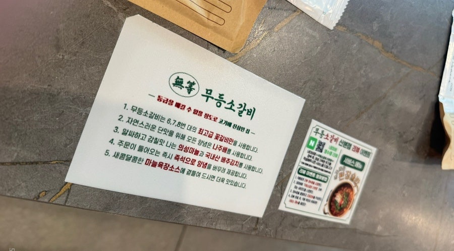 무등소갈비 산본점 사진 4