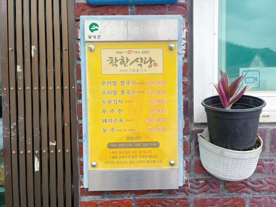 가창칼국수 사진 3