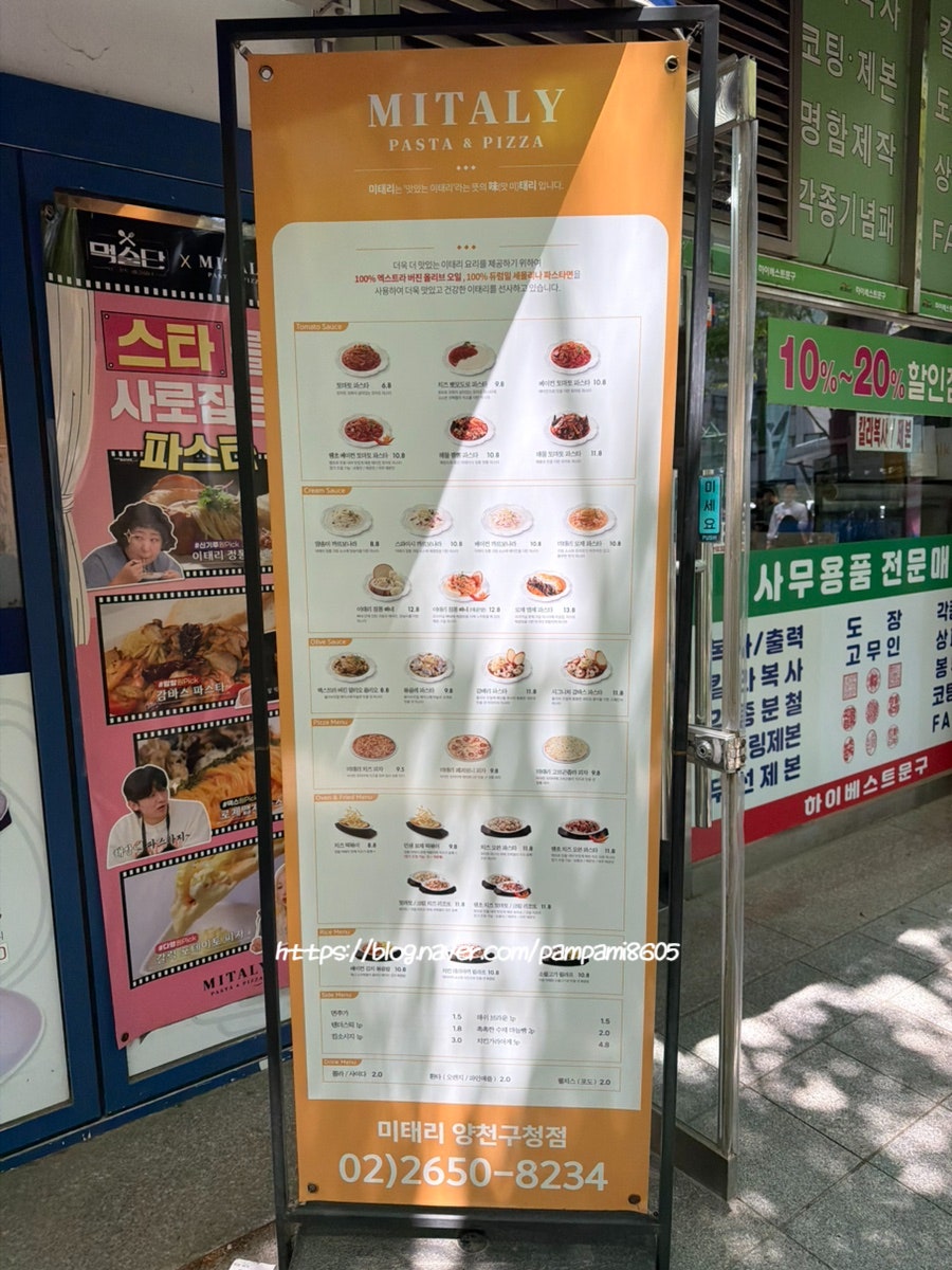 Mitaeri Yangcheongucheongjeom photo 4