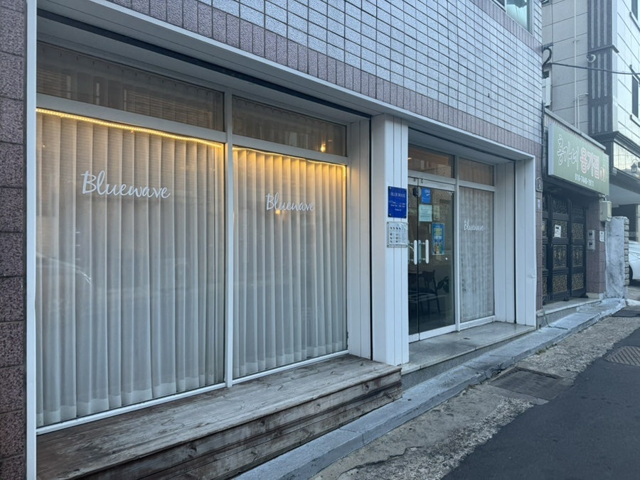 블루웨이브 사진