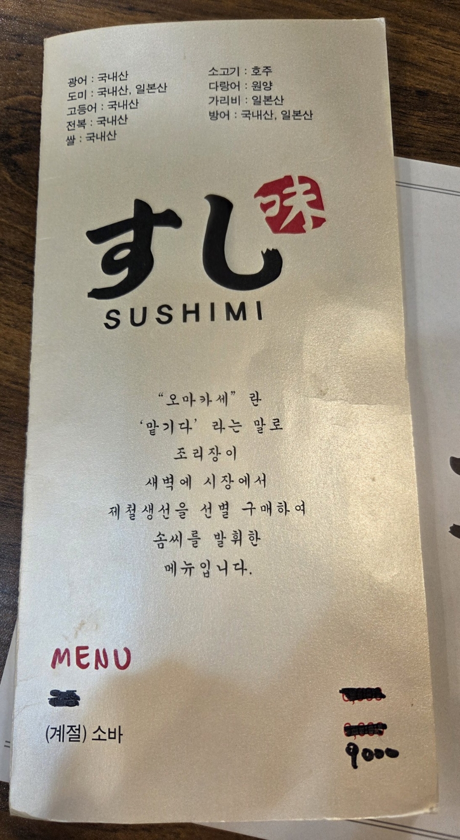 스시미 사진 5
