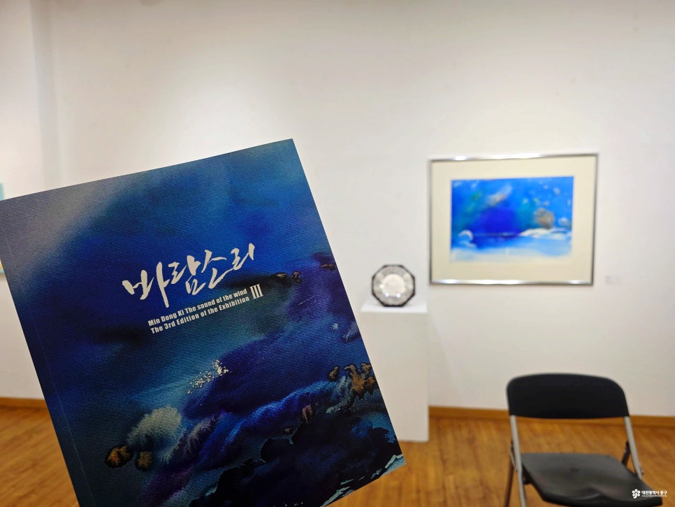 대전중구문화원 사진 2