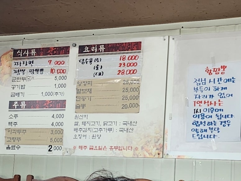 황짬뽕 사진 5