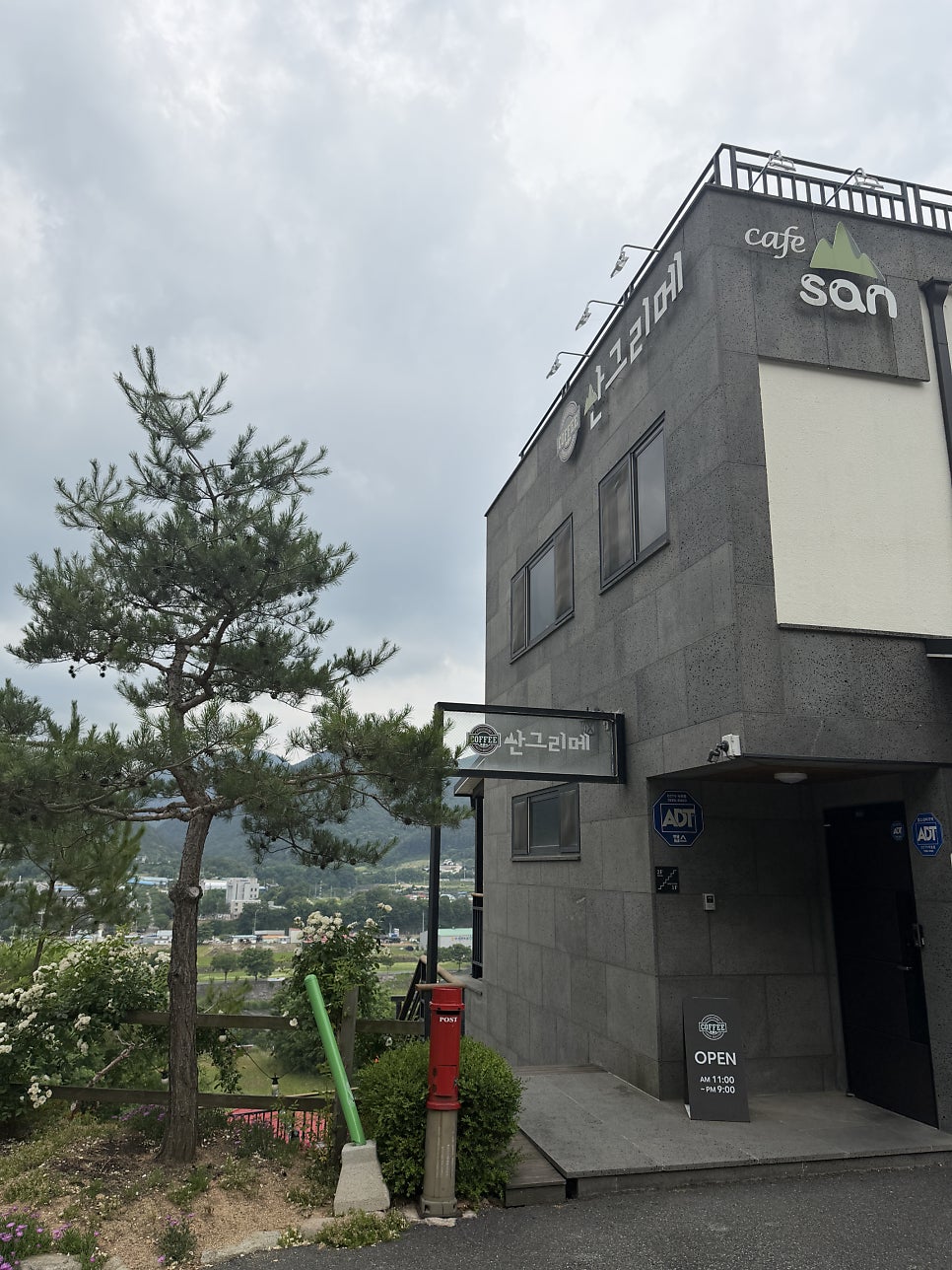산그리메 사진 3