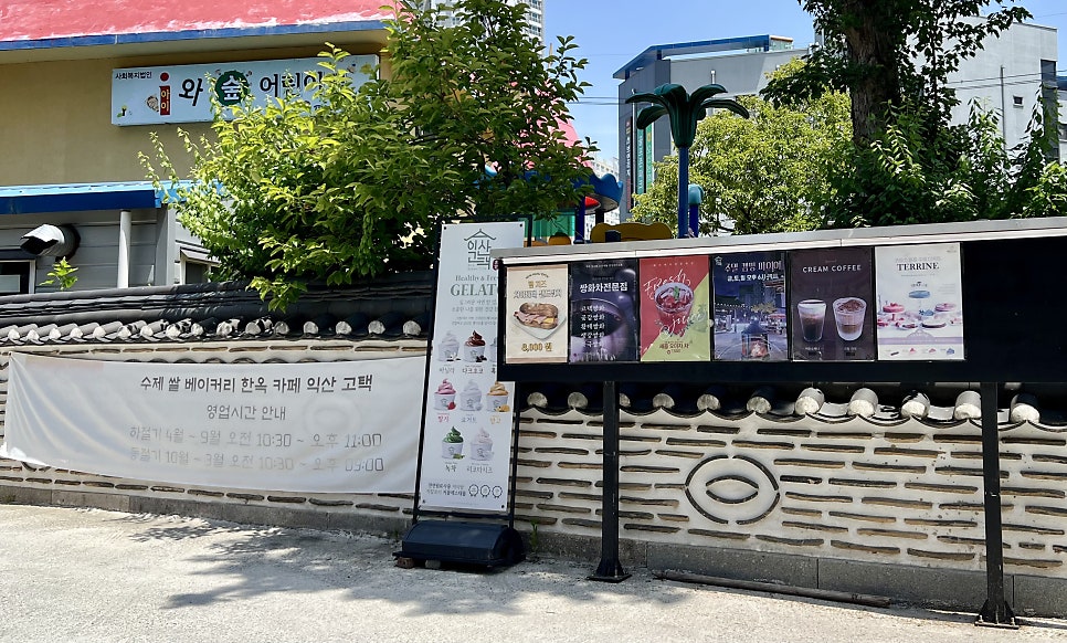 익산고택 사진 2