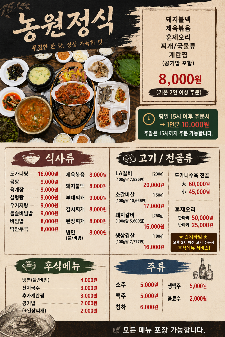 농원숯불왕갈비 사진 4