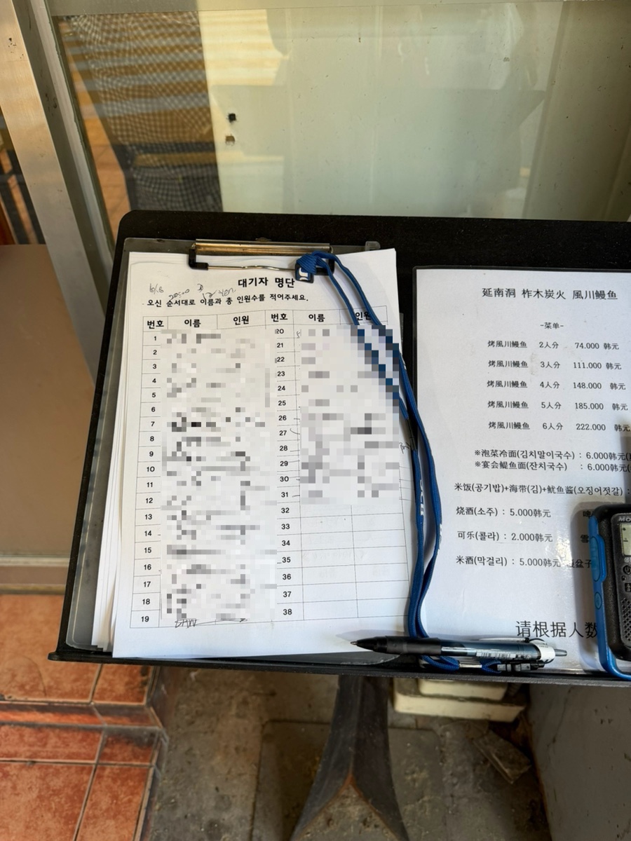 풍천장어 사진 4
