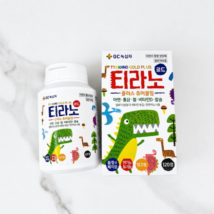 종로 신백제약국 <b>티라노</b> 영양제 구매 후기｜어린이 영양제... 