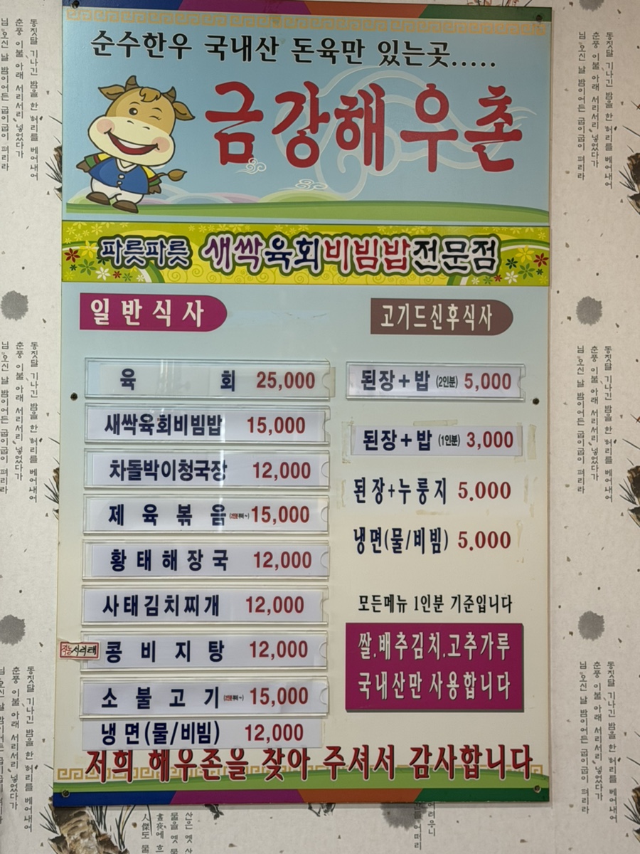 해우촌 사진 4