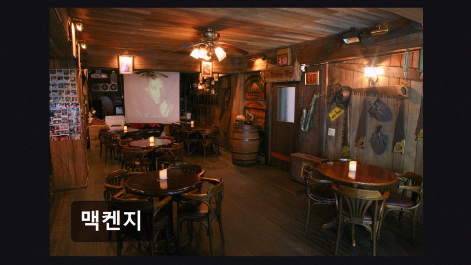 맥켄지 사진 3