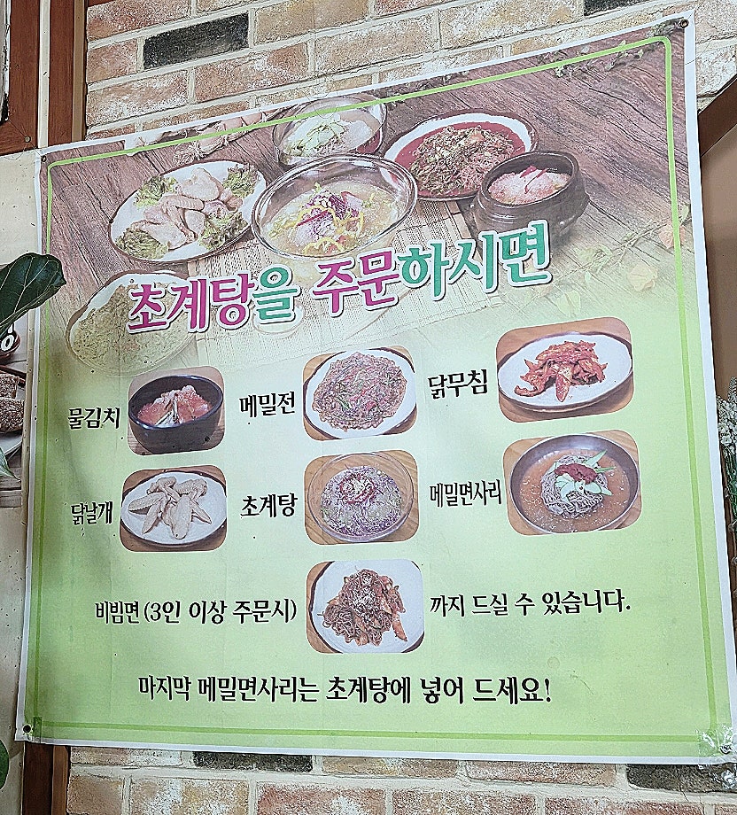 덕담오리 오산세마점 사진 5