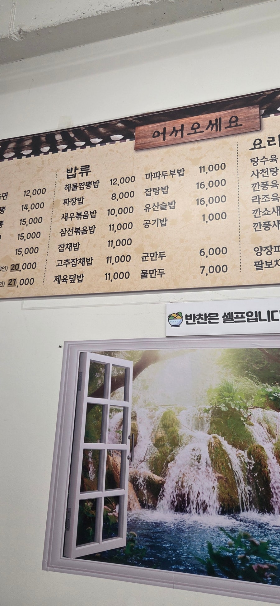 산이네해물짬뽕 사진 3
