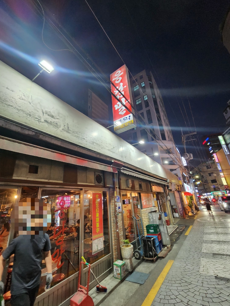 응담말 사진 2