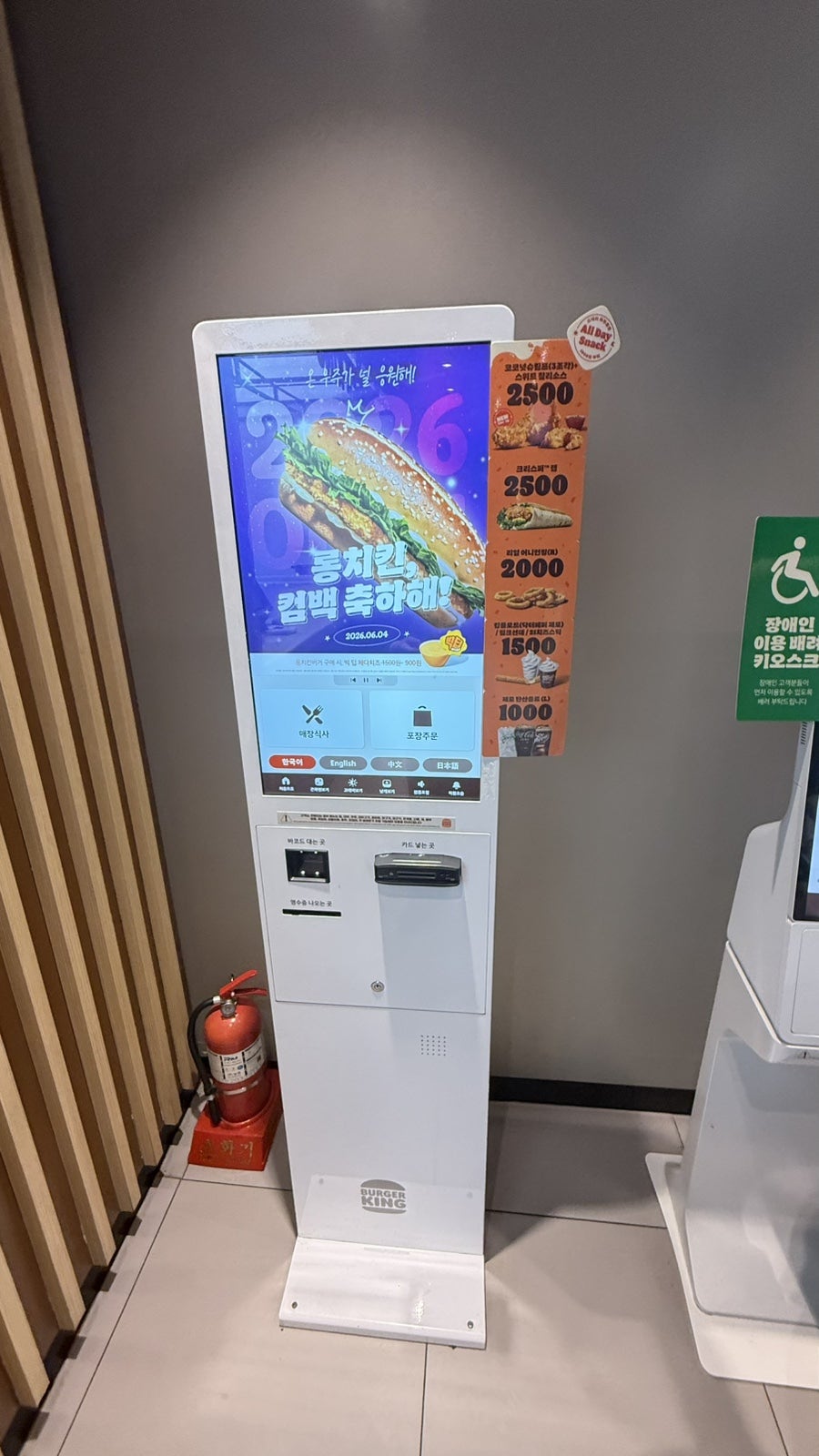 버거킹 부산구서점 사진 5
