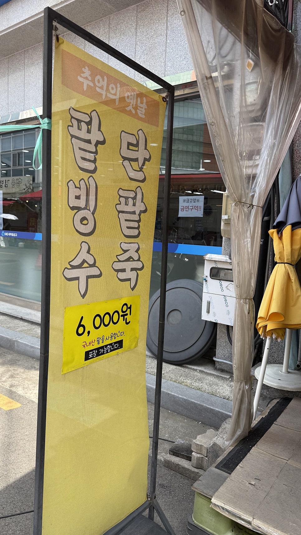 소문난팥빙수단팥죽 사진 3