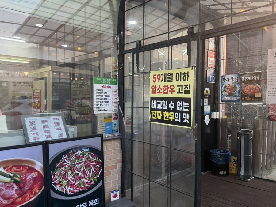 오포한우마을 사진 3