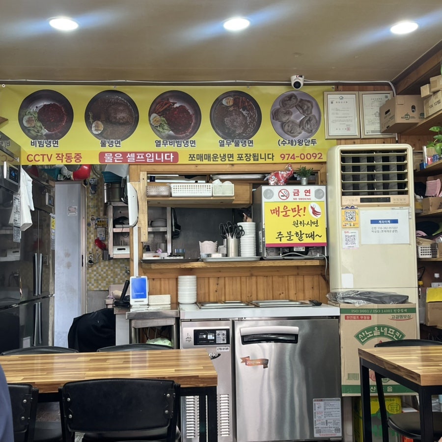 쪼매매운냉면 사진 3