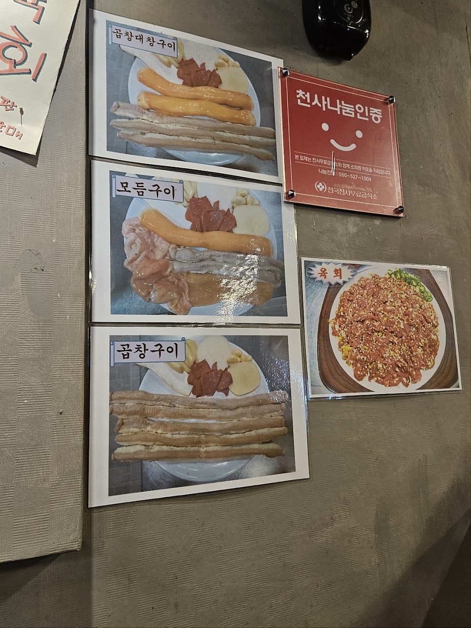 화원황소돌곱창 사진 2