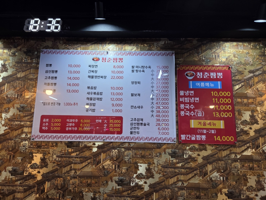 청춘짬뽕 사진 5