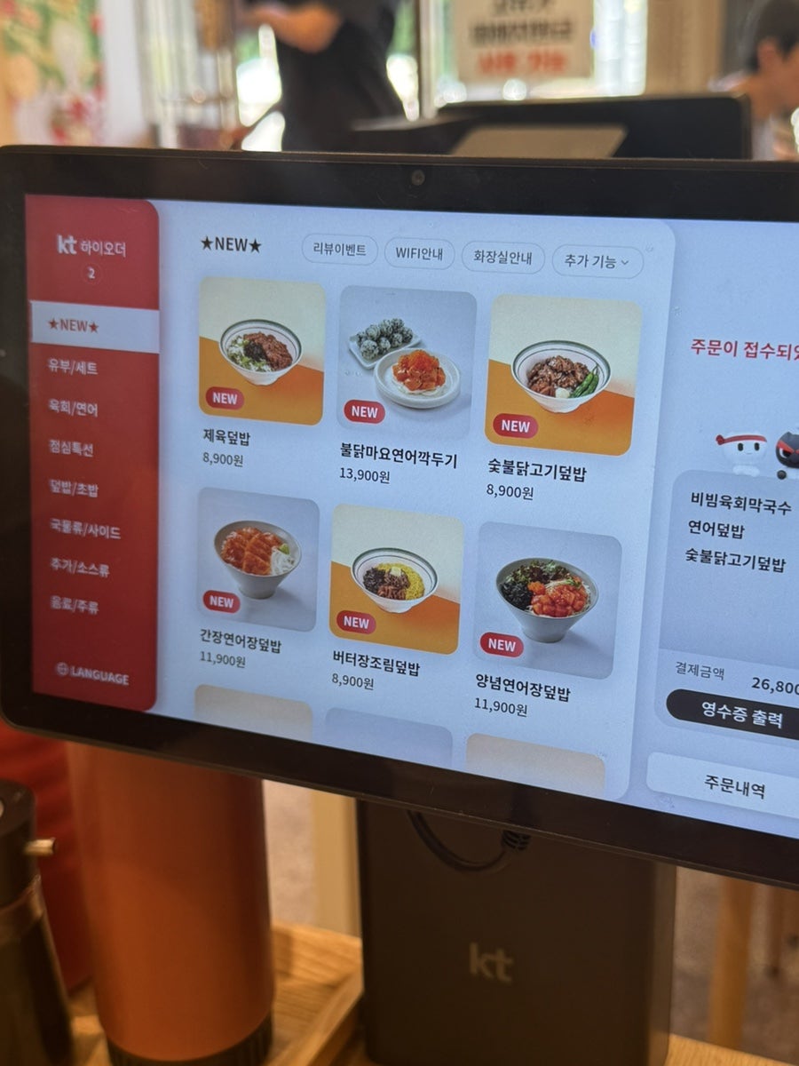 육회바른연어 인덕원역점 사진 6