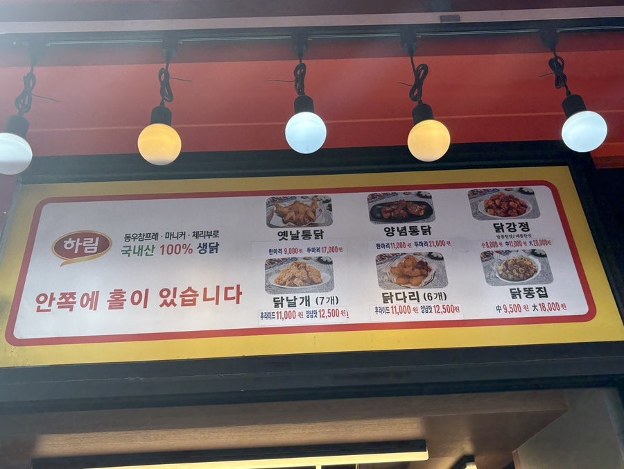 토담옛날통닭 만수3지구점 사진 2