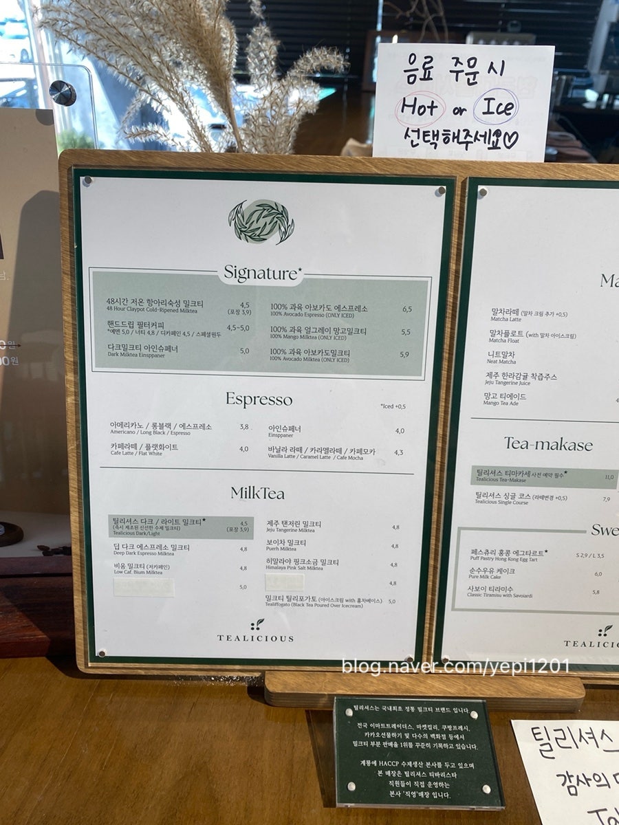 틸리셔스 사진 5