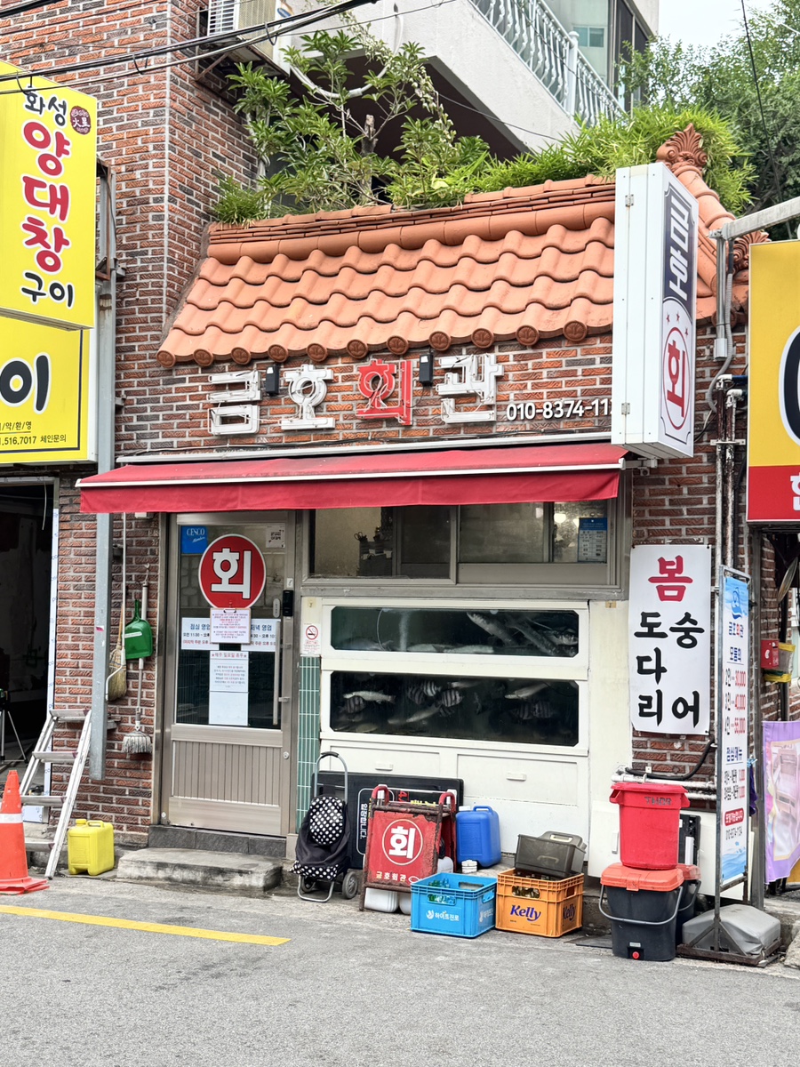 금호회관 사진 1