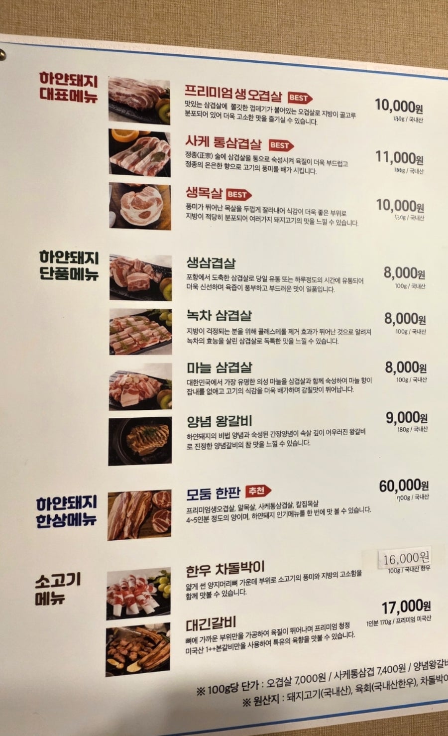 하얀돼지 사진 5