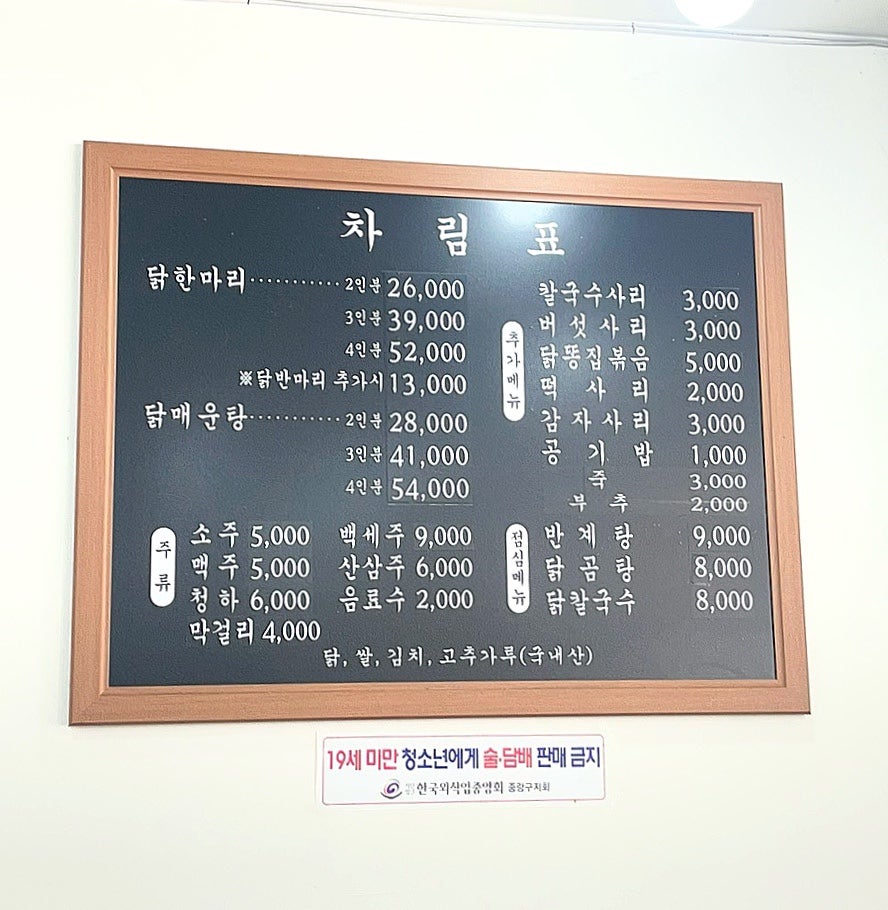 우림닭한마리 사진 5