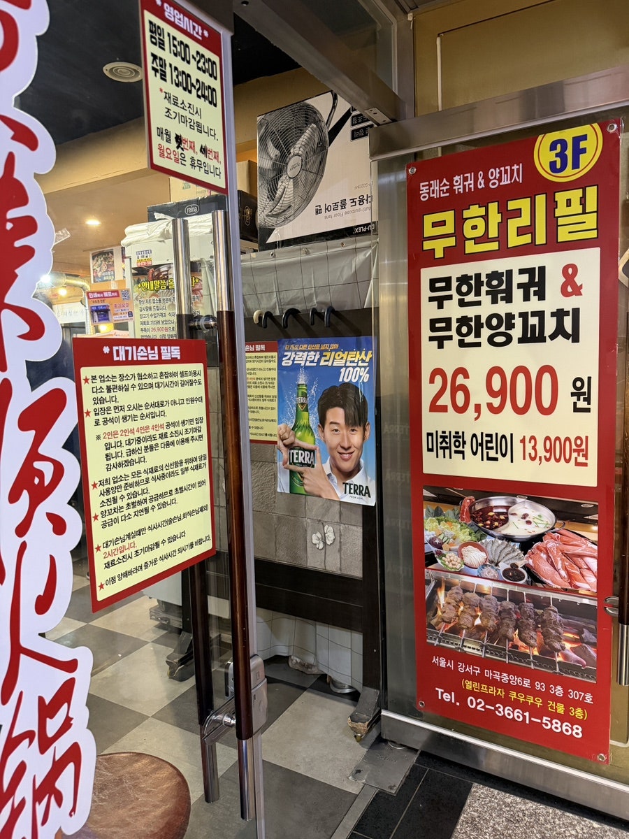 동래순훠궈 사진 2