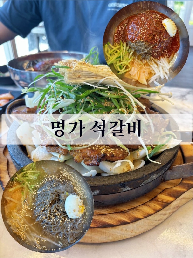 [대천 해수욕장]명가석갈비.점심 맛집 추천.내돈내산
