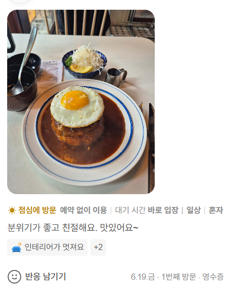 호호식당 대학로점 사진 3