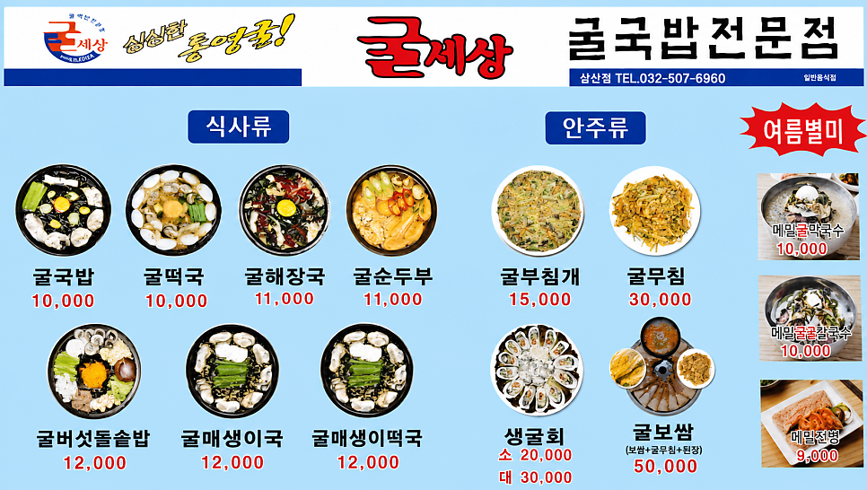 굴세상 사진 4