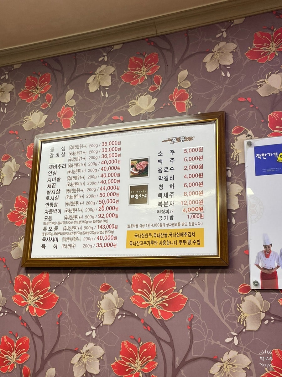 대흥정육식당 사진 4