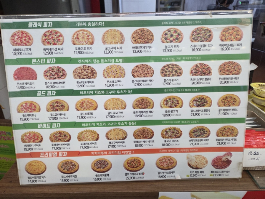 피자마루 광주첨단점 사진 5