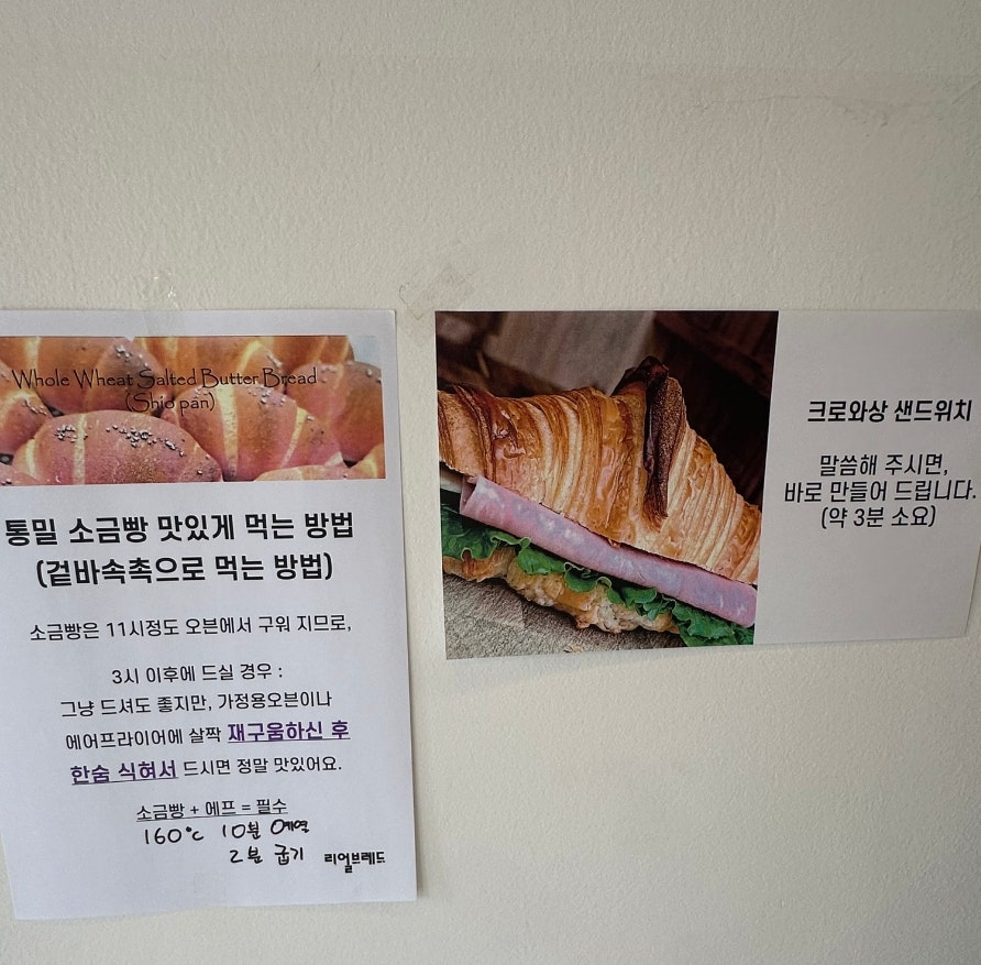 리얼브레드 사진 5