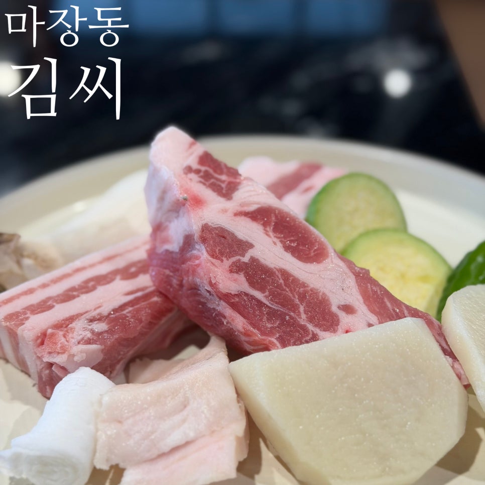마장동김씨 장안점 사진 1