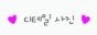 두암통닭 사진 2