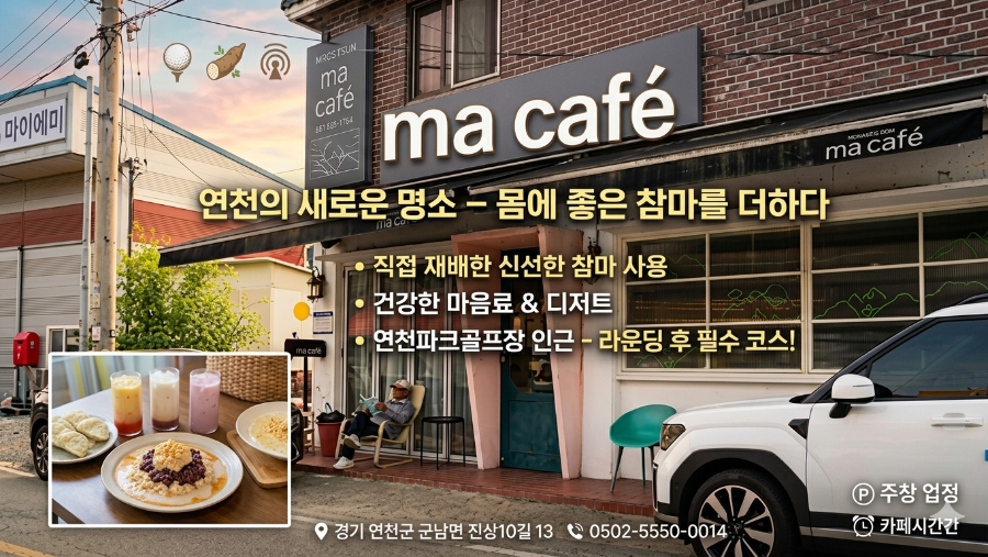 장기선 마카페 사진 1
