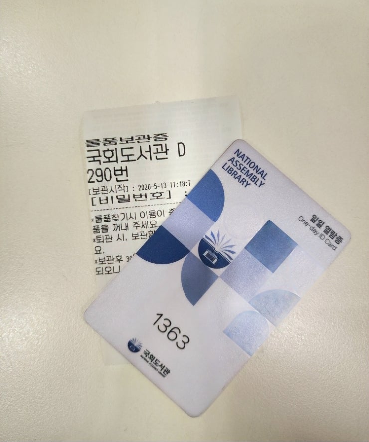 국회도서관 구내식당 사진 6