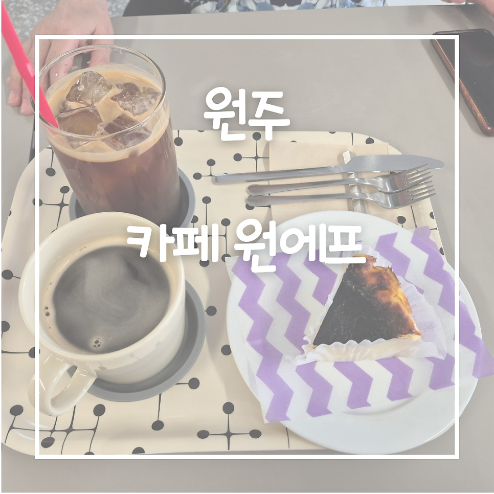 카페원에프 사진 1