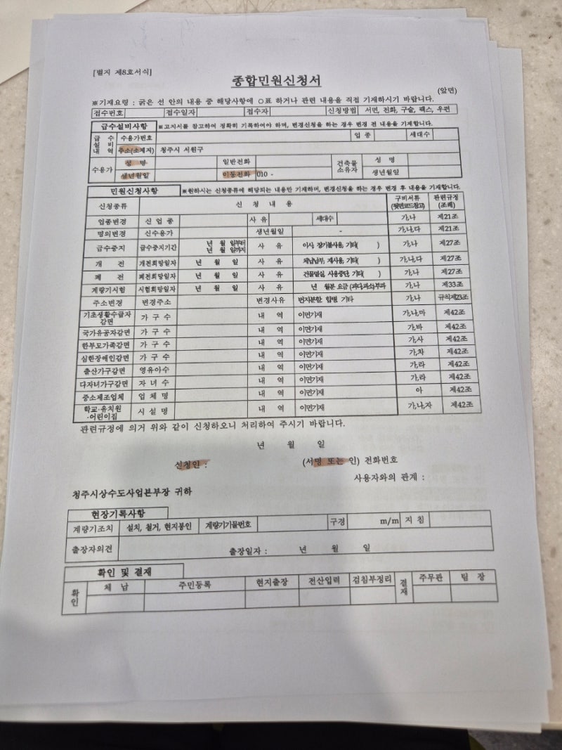 2026 말띠 아기 충북 청주 출생신고/첫만남이용권/부모급여/양육수당/아동수당/산후조리비/출....