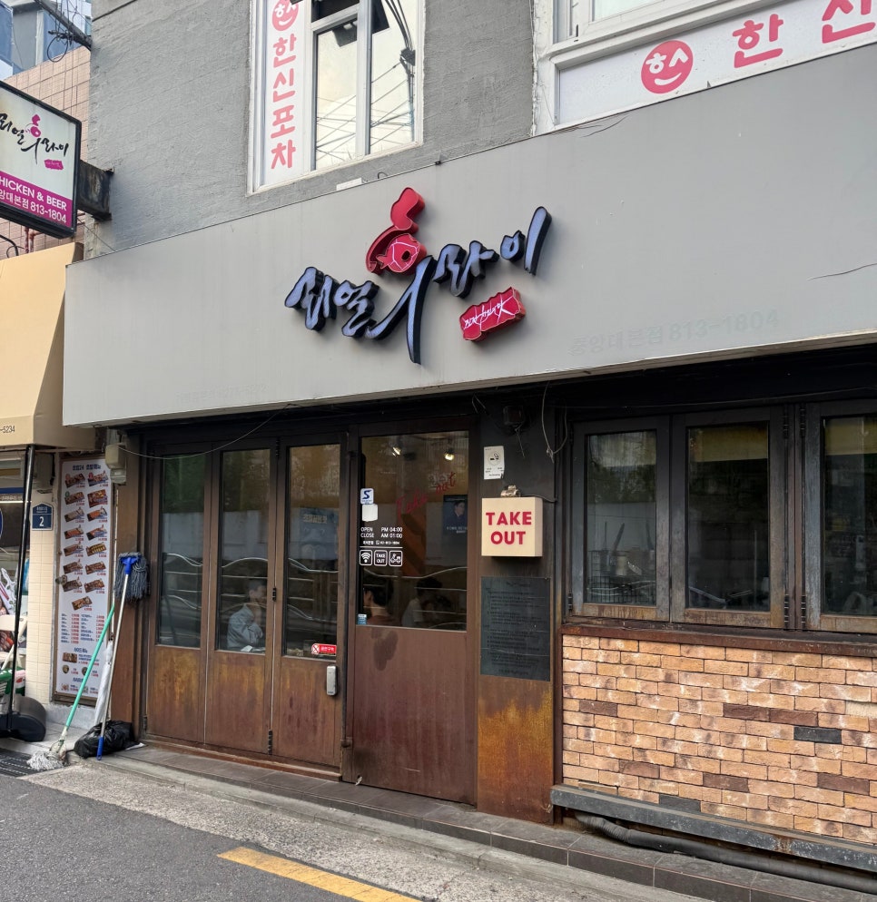 리얼후라이 중앙대본점 사진 2